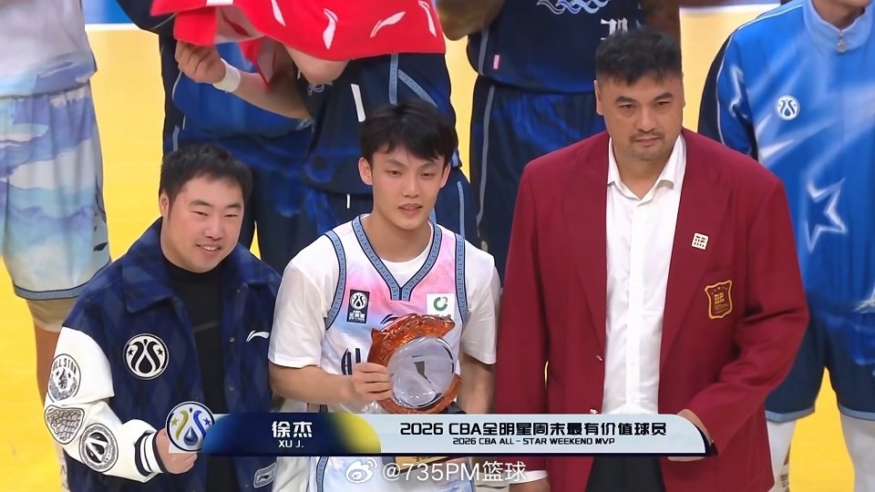 恭喜徐杰荣膺2026CBA全明星周末正赛MVP。2026cba全明星周末 徐杰当