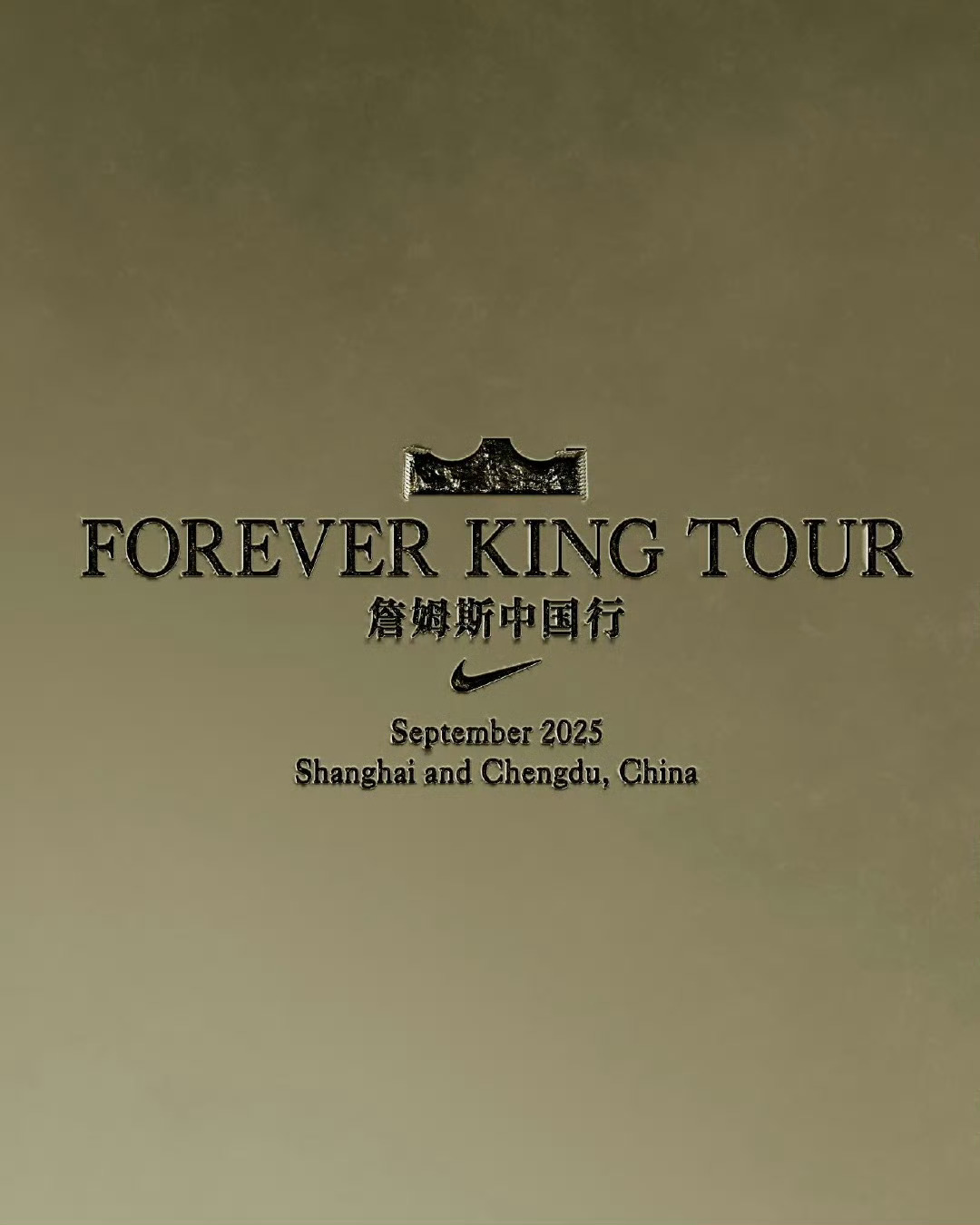 詹姆斯中国行官宣兄弟们哪里能搞到票啊？我这二十年詹蜜已经流口水了 ​​​