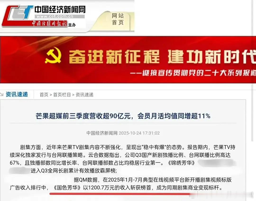 杨紫的《国色芳华》1-7月广告以1200.7w斩获榜首，什么水平？ ​​​
