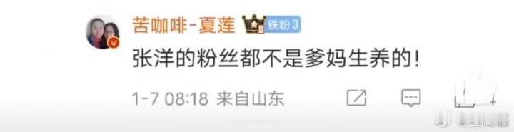 右边是“特勤组”发的江秋莲骂人的截图，没有因果，只截取一段。左边王司机发的江秋莲