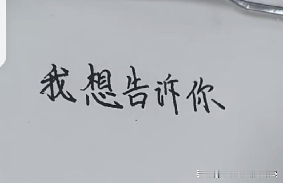 我想告诉你
在我心里
你永远是最好的
你温柔又善良
笑起来的样子最动人
能和你相