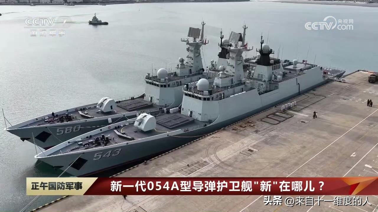 两艘新批次改进型054A同框，终于露脸了！543临汾舰、580鄂尔多斯舰
这次新