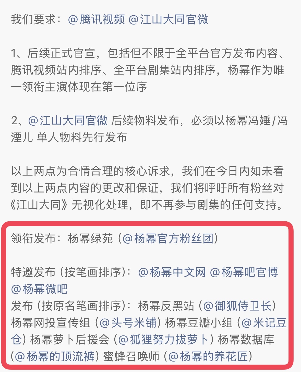 后续官宣和物料怎么发布，杨幂粉丝都给你打板了，照抄总会吧