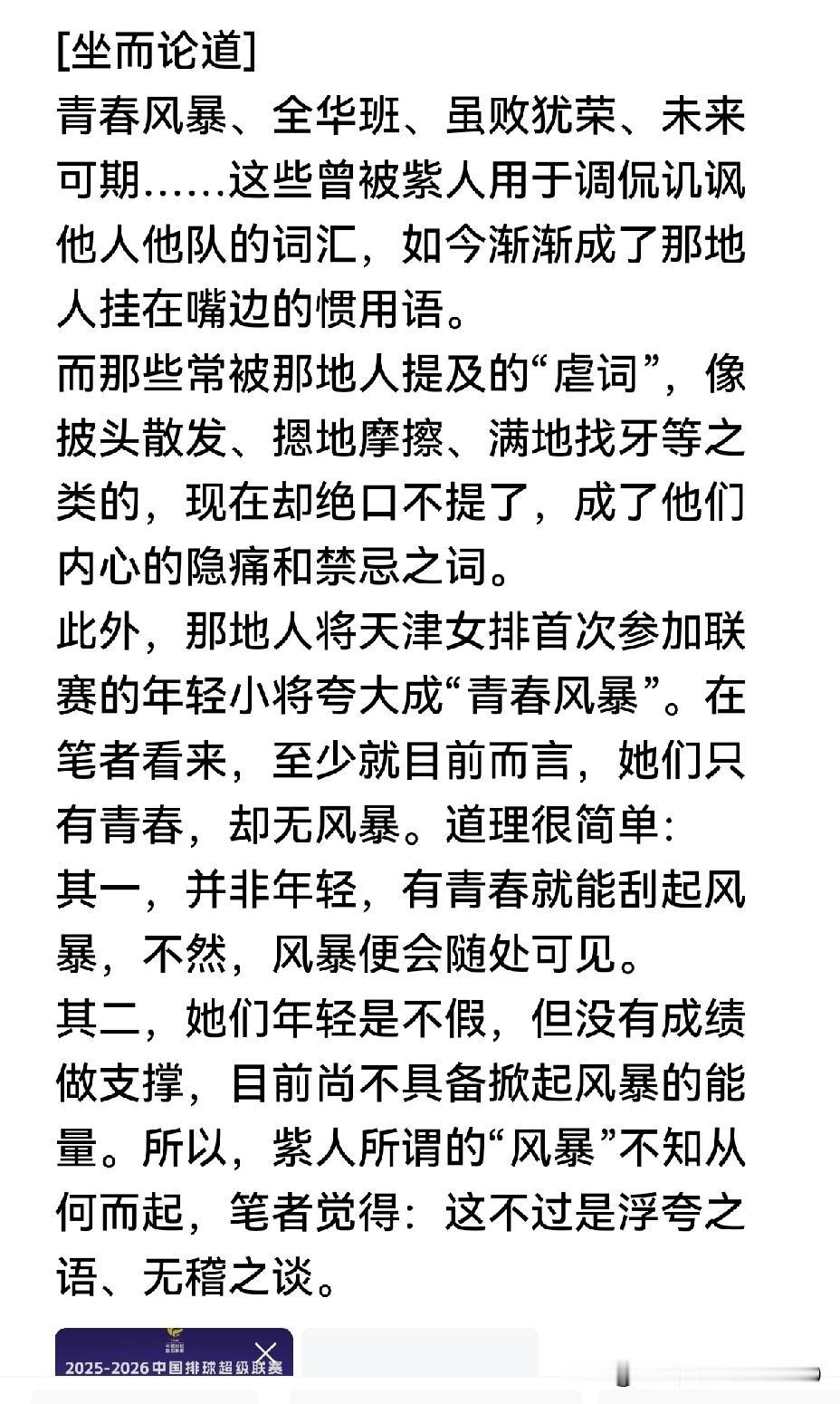 [笑哭][笑哭]此文有问题吗？又戳触动了饭圈里的哪根敏感的神经？