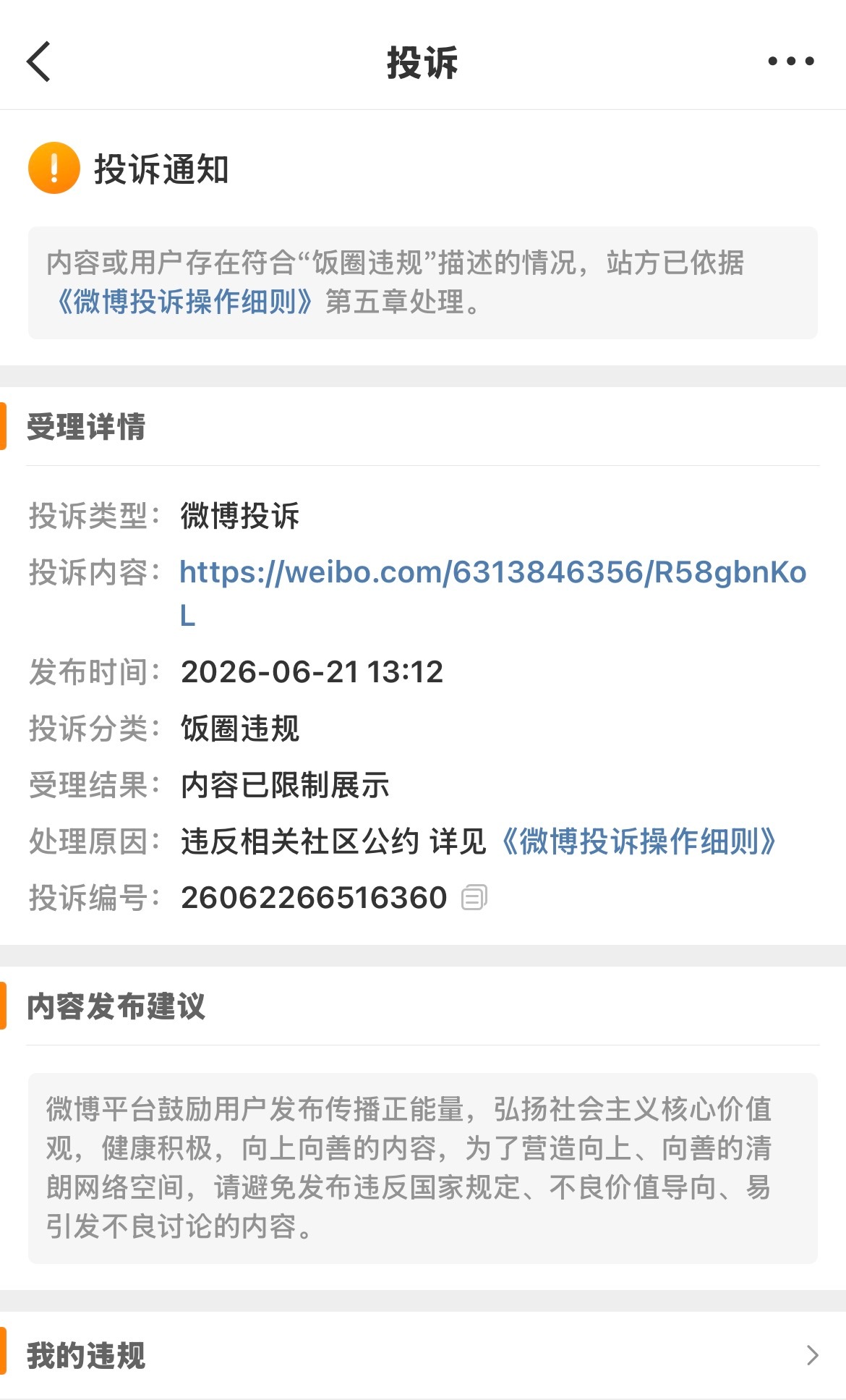 全肯定破防ing 