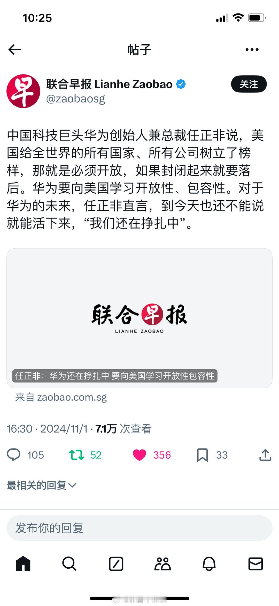 华为总裁任正非是个明白人，这几句话真是他说的，不过，不是现在说的吧…… ​​​