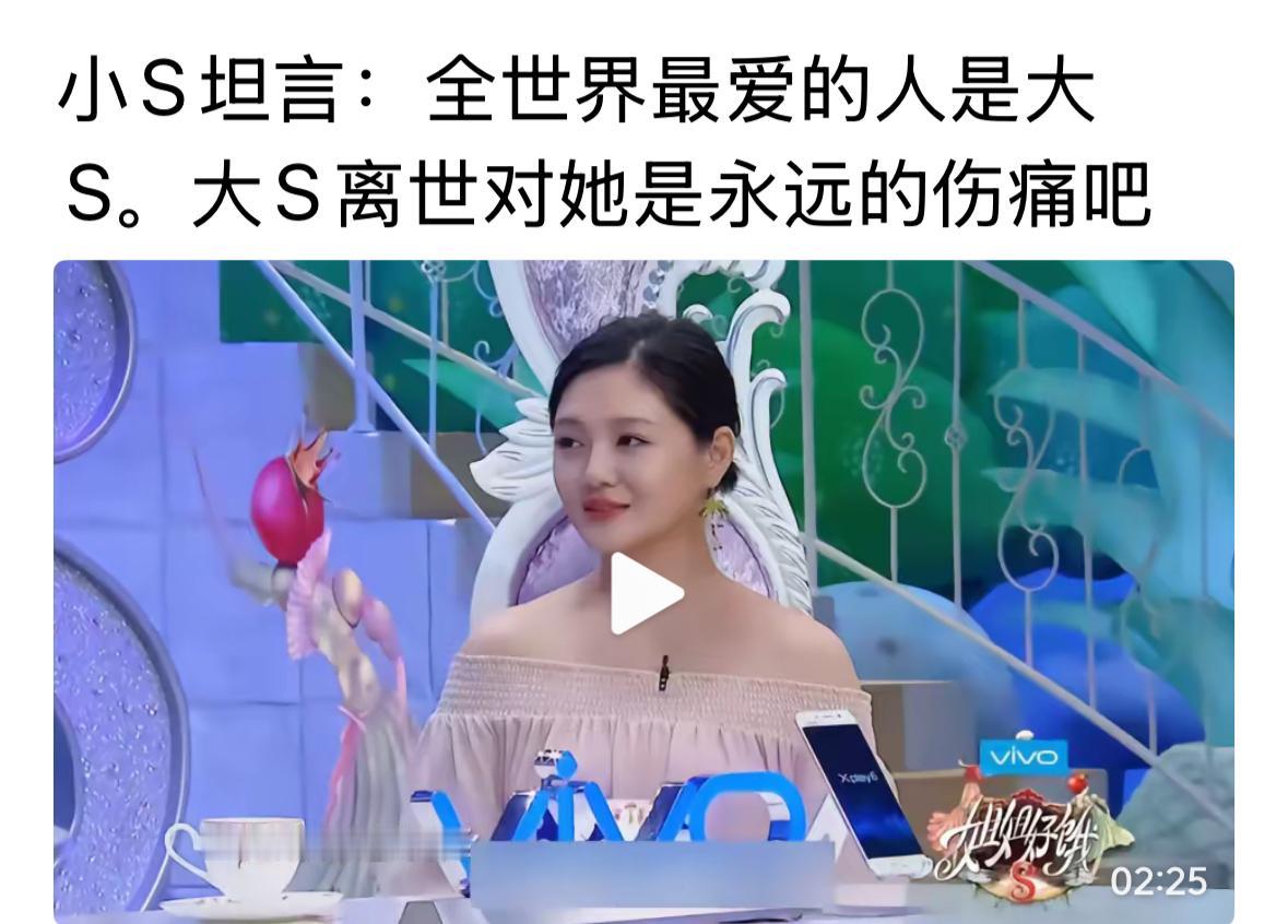 难怪小S那么伤心，真的是有原因的呢？到底是自己的姐姐，大S的确照顾她很多，真的是