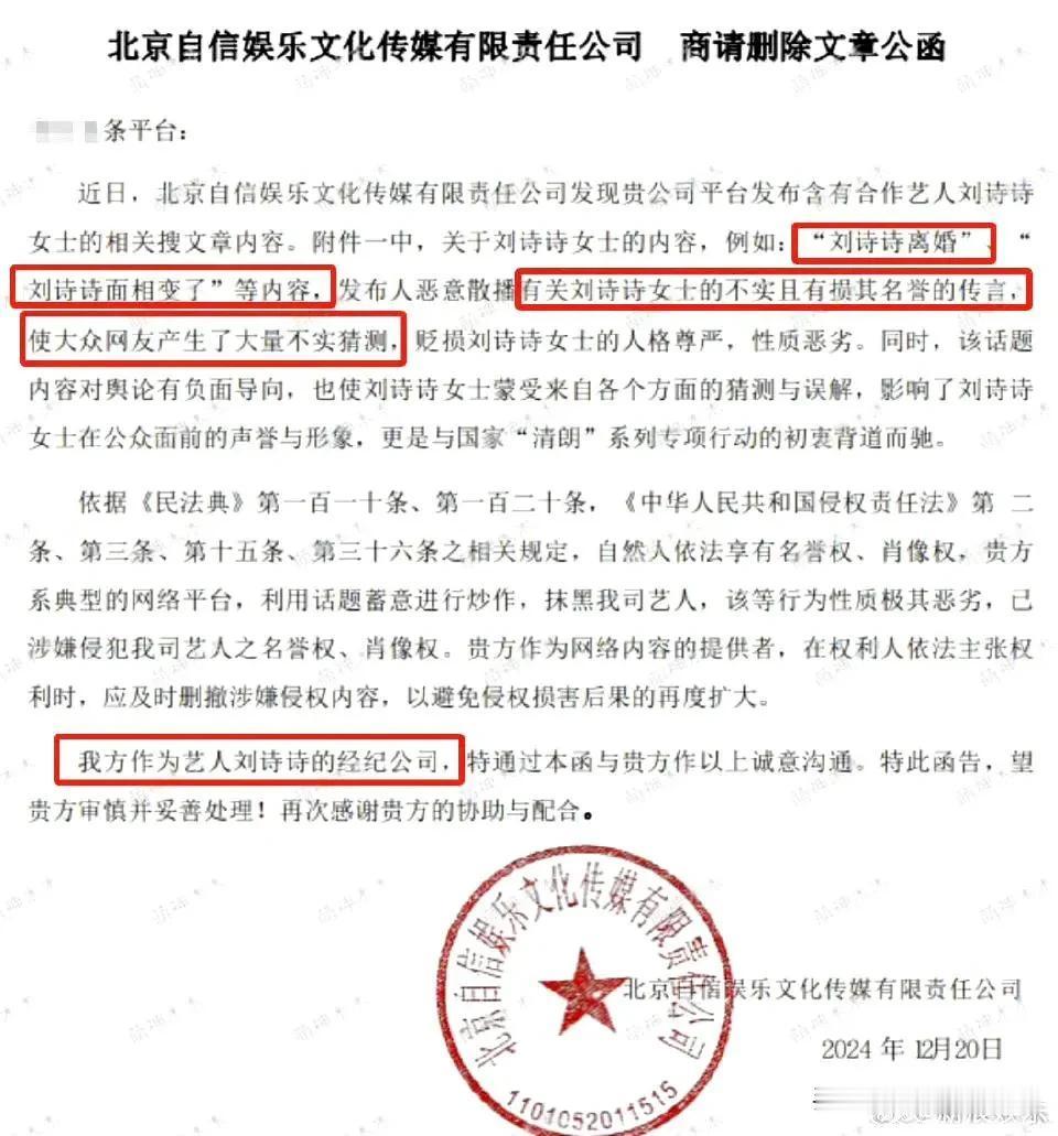 掩饰是没有用的，刘诗诗和吴奇隆大概率已经离婚了。

两人离婚的传闻传开后，两人各