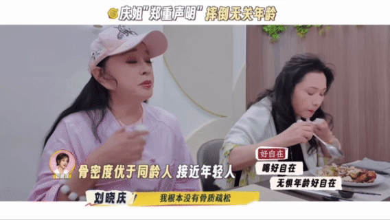 刘晓庆的骨密度居然和年轻人一样刘晓庆受伤后查骨密度，结果比同龄人好太多，果然好状