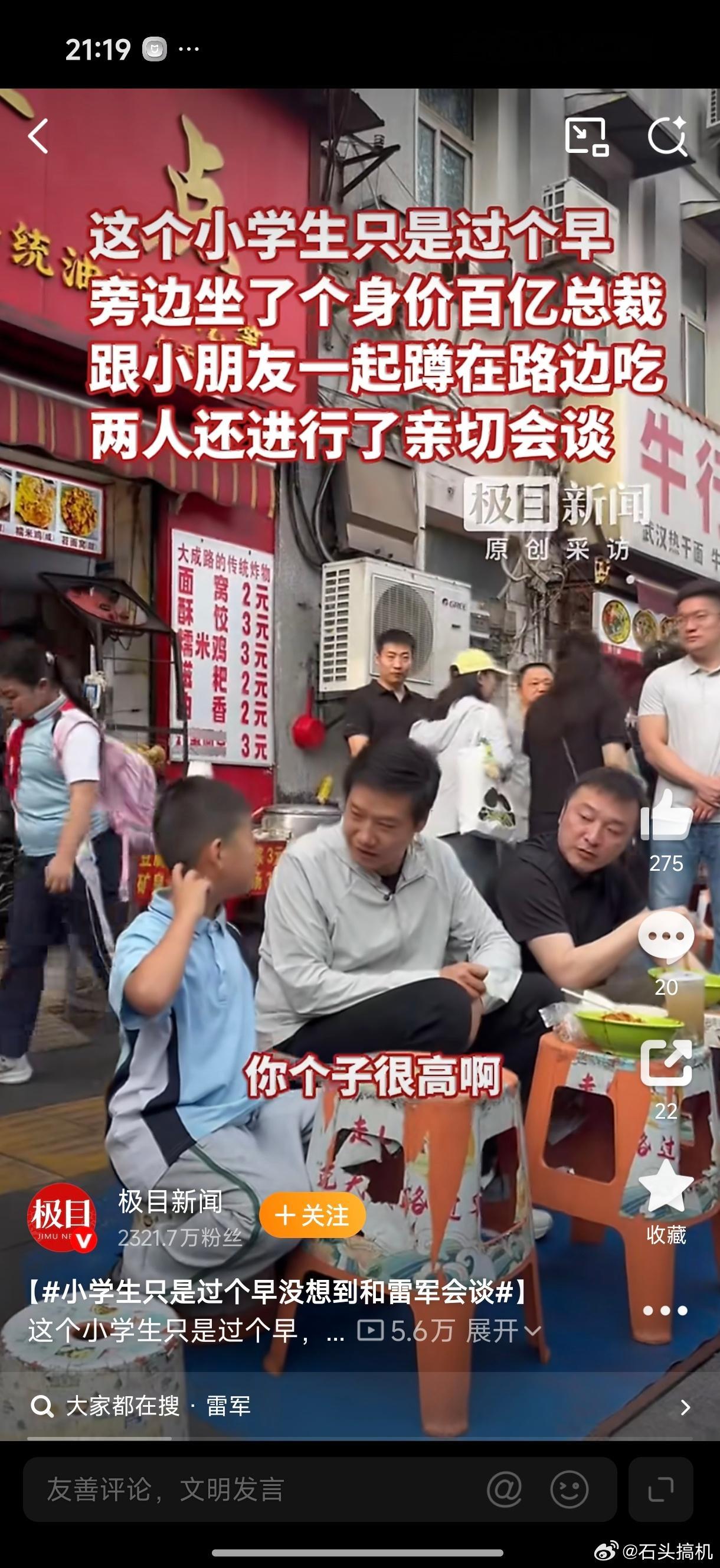 小学生只是过个早没想到和雷军会谈小孩哥：跟千亿总裁一起吃早餐，我能吹一辈子…