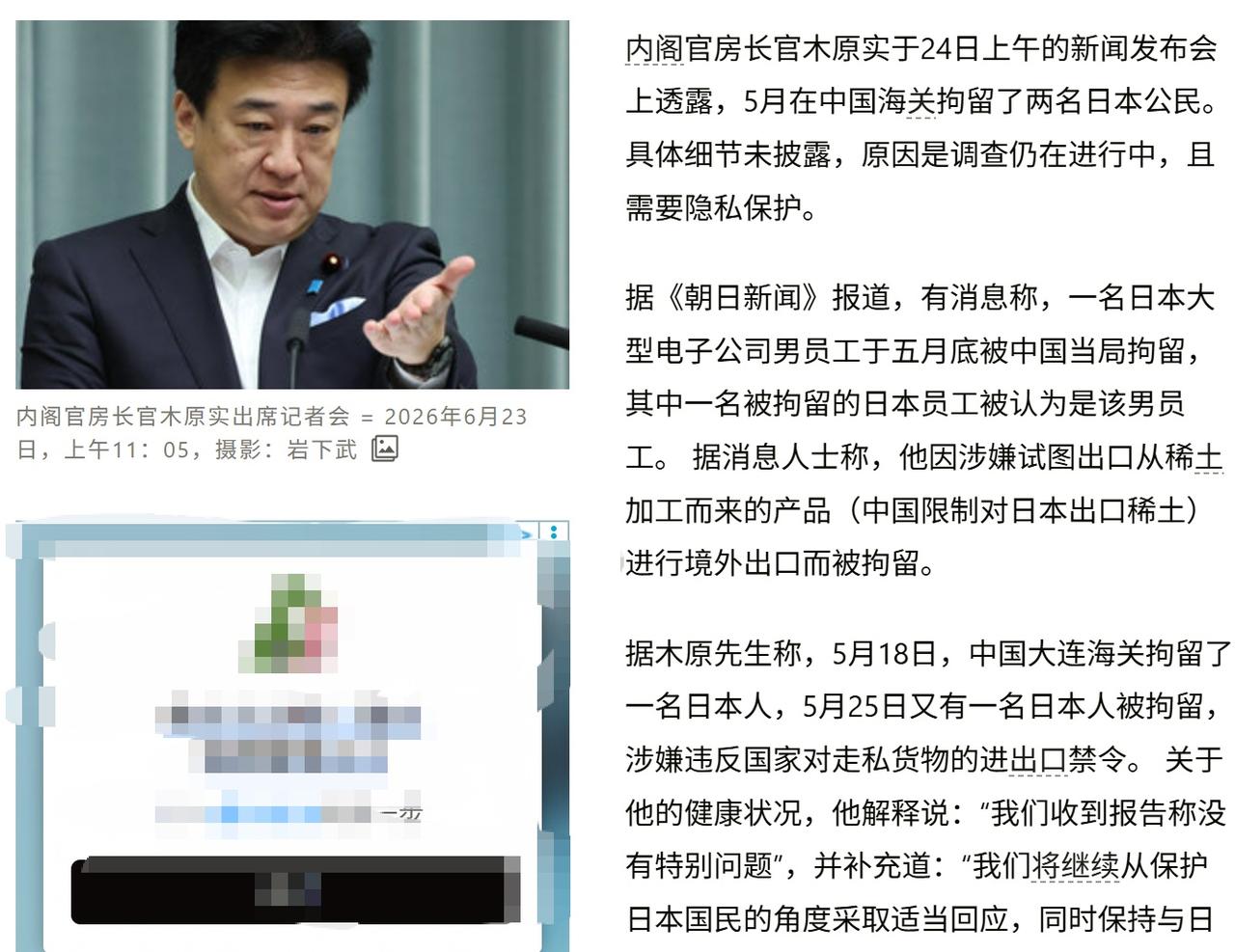 据日本媒体报道，某日本重型电机巨头中国分公司的日籍员工，于今年5月在辽宁省大连市