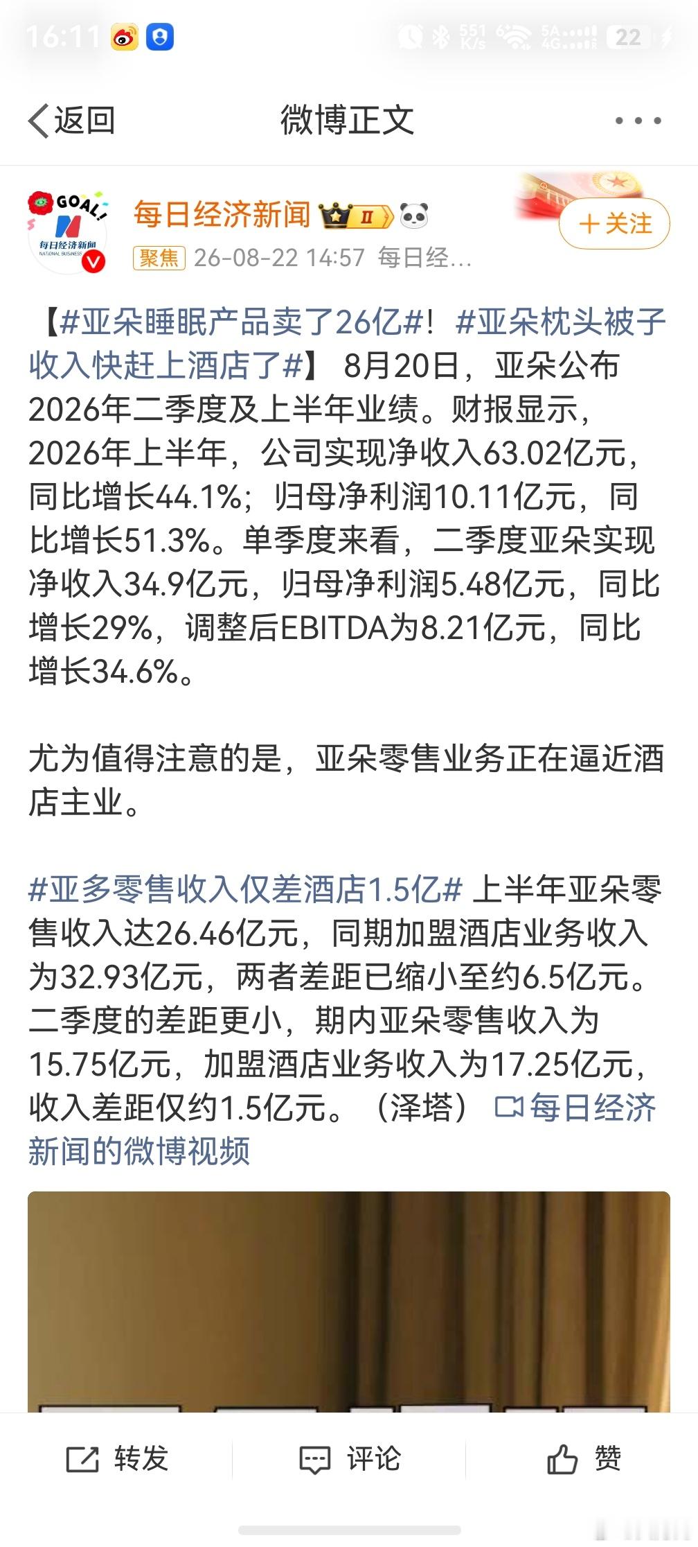 亚朵卖枕头被子收入快赶上酒店主业，有时候副业做起来也挺牛的，这个亚朵星球深睡枕我
