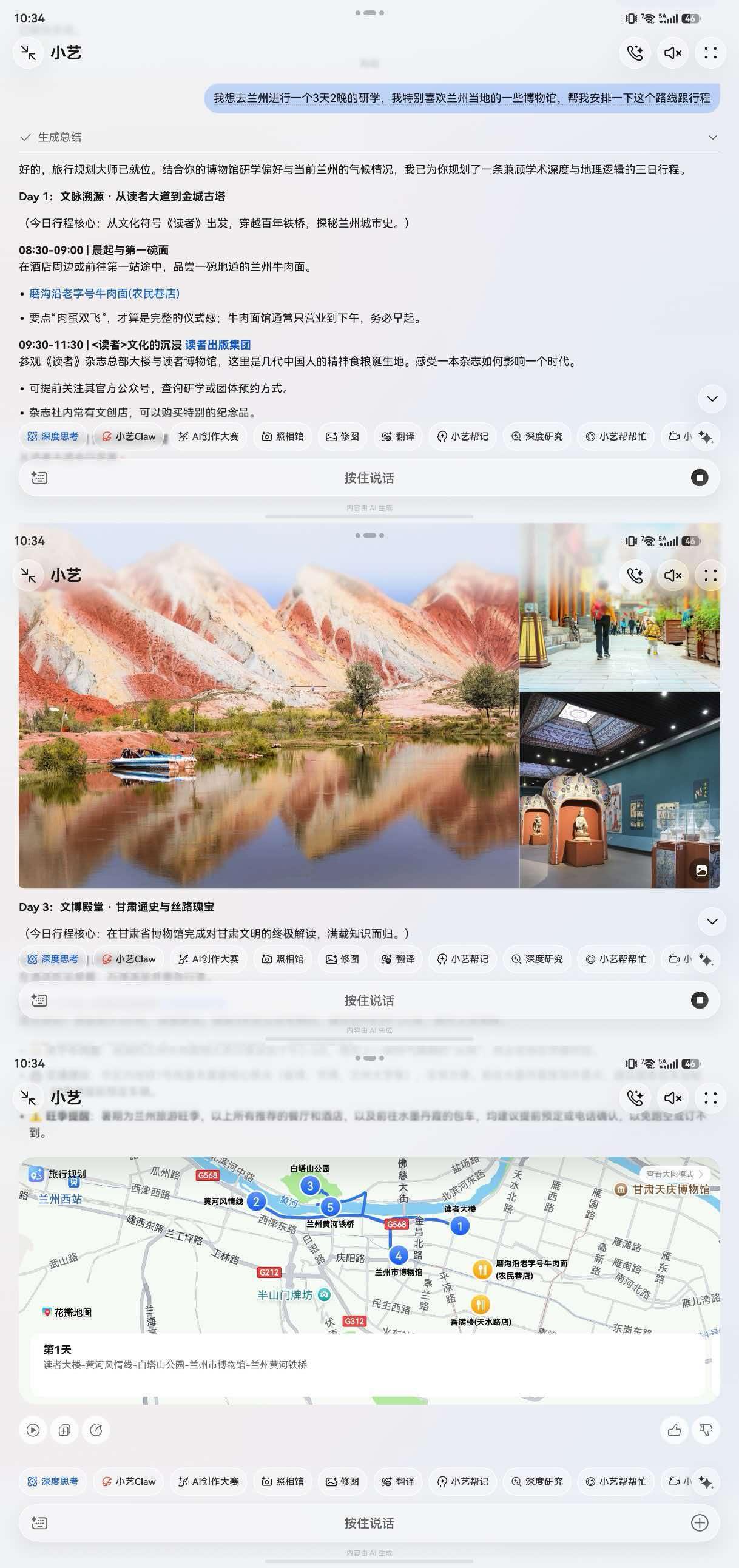 大学生特种兵看过来！小艺带你暑期玩转深圳研学游
暑假一到，最头疼的不是收拾行李，
