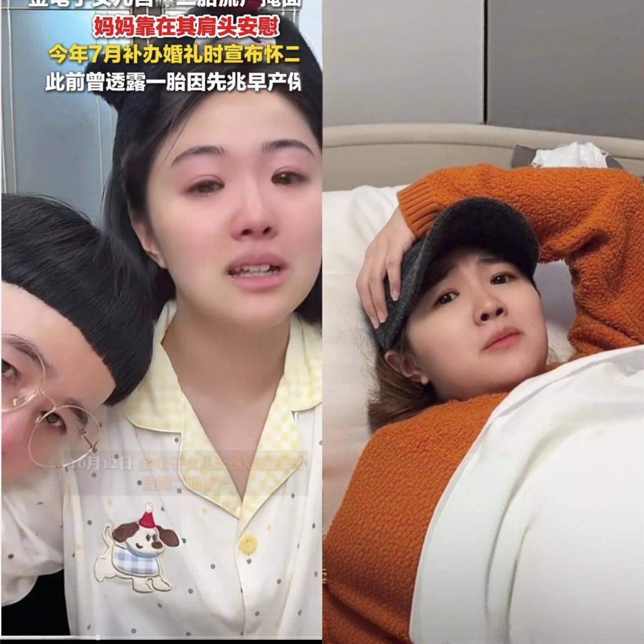 大家发现了没？
有网友说的很在理，
金龟子女儿流产，说明了个问题，就是适者生存，