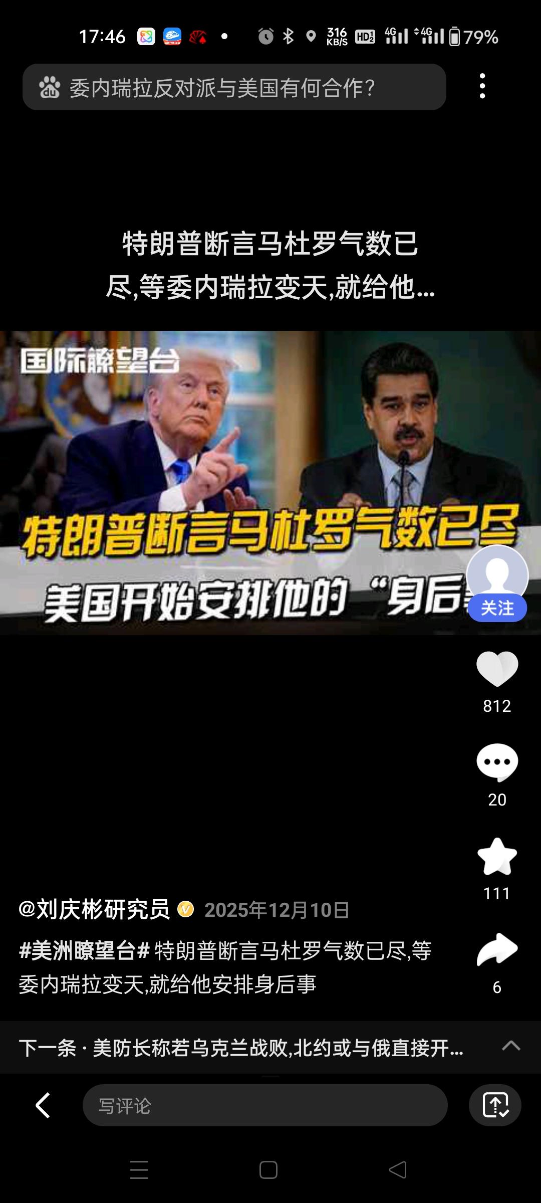 国际重磅特朗普宣称已抓获委内瑞拉总统马杜罗及其夫人，并将其带离委内瑞拉‌，特朗普