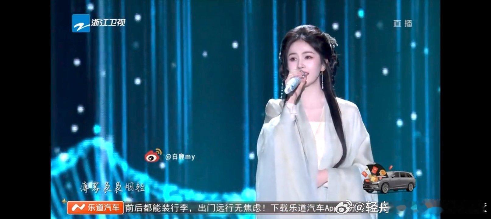 白鹿跨年舞台一袭青衣古装演唱《临江仙》好美好仙~ 