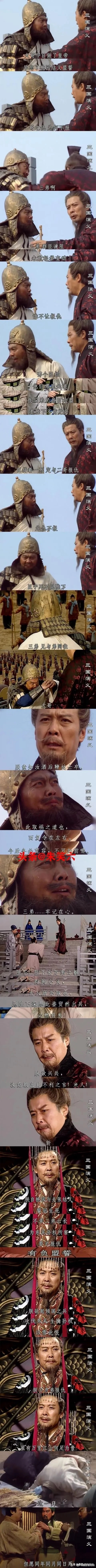 宁学桃园三结义，不学瓦岗一炉香 