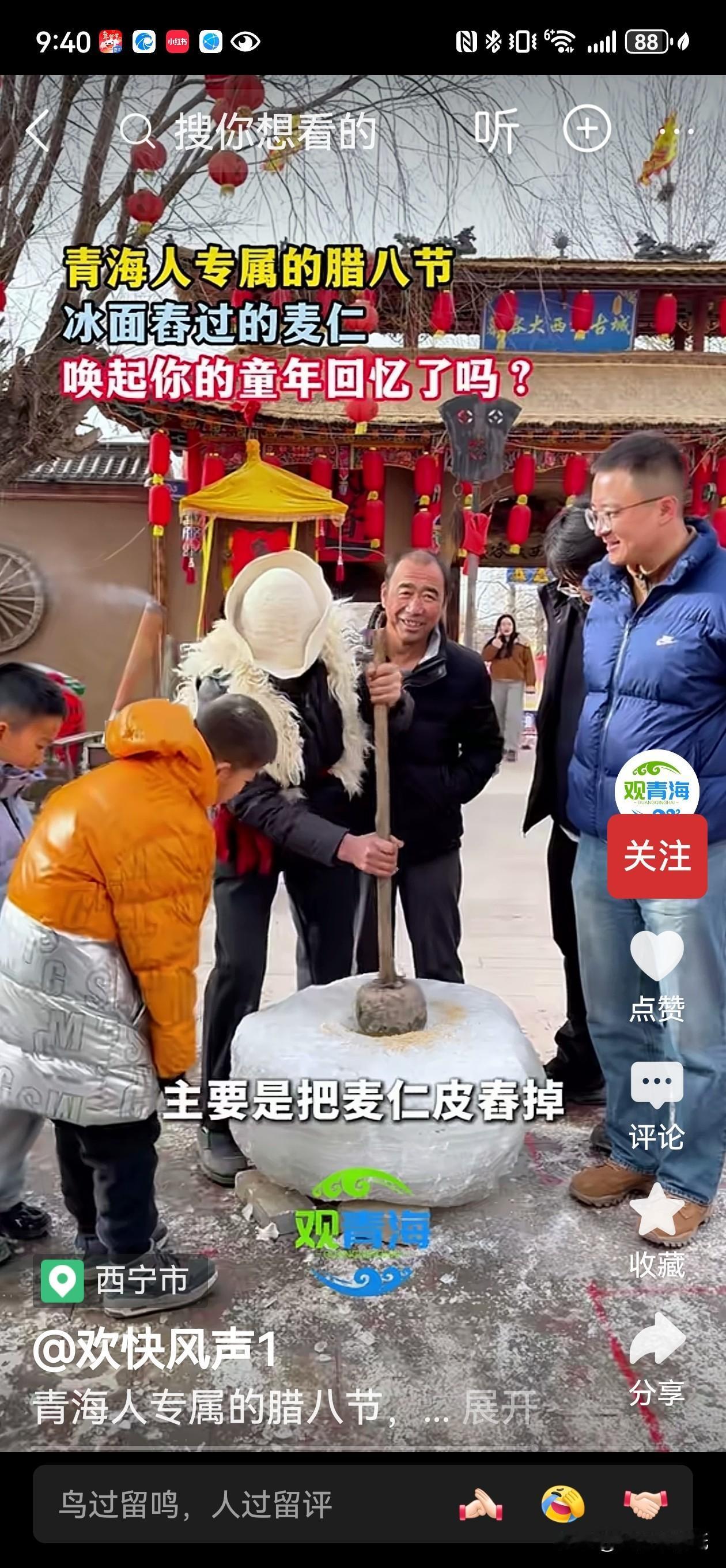 今儿腊八，年味儿可就跟着来了！在青海，腊八过得那叫一个实在——一大早，家家灶上就