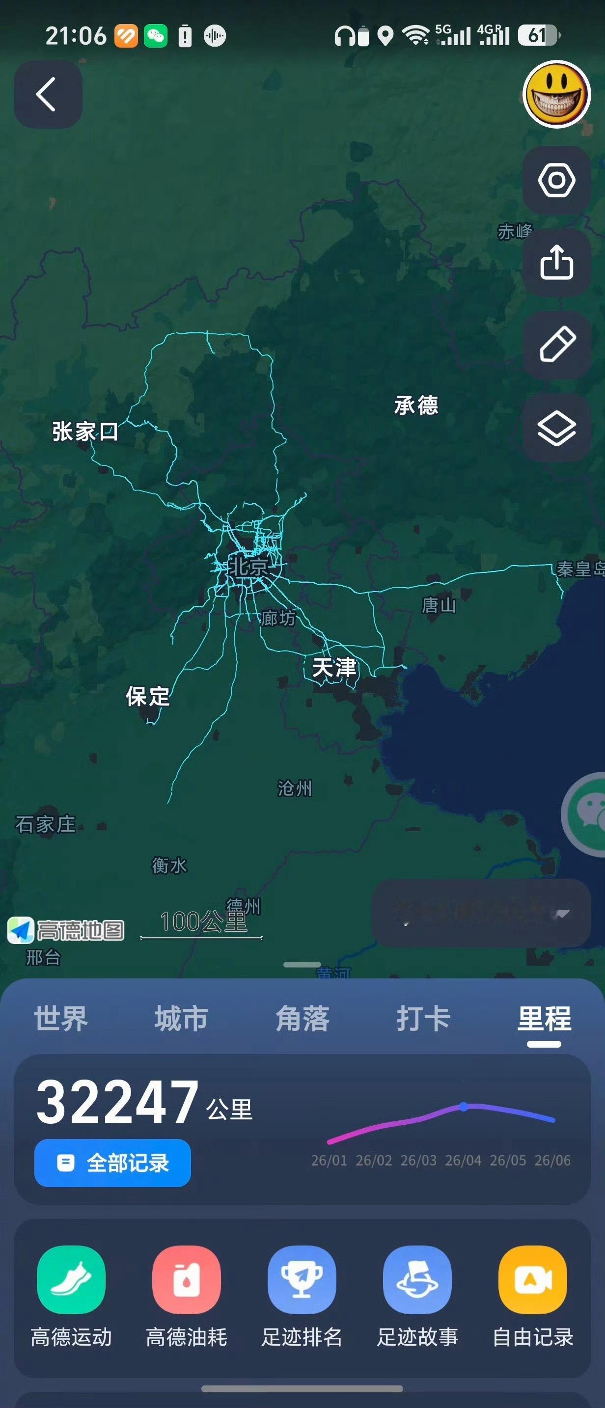 高德 “足迹”，到处转悠，把你们的足迹贴在评论里，一起分享下