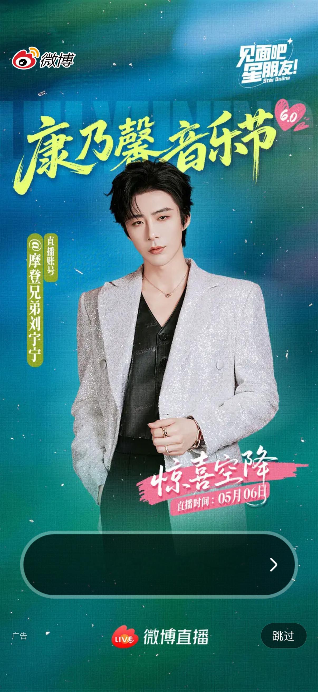 刘宇宁康乃馨音乐节6.0直播等了很久终于等到今天。见过你以后的第一场康乃馨。我真