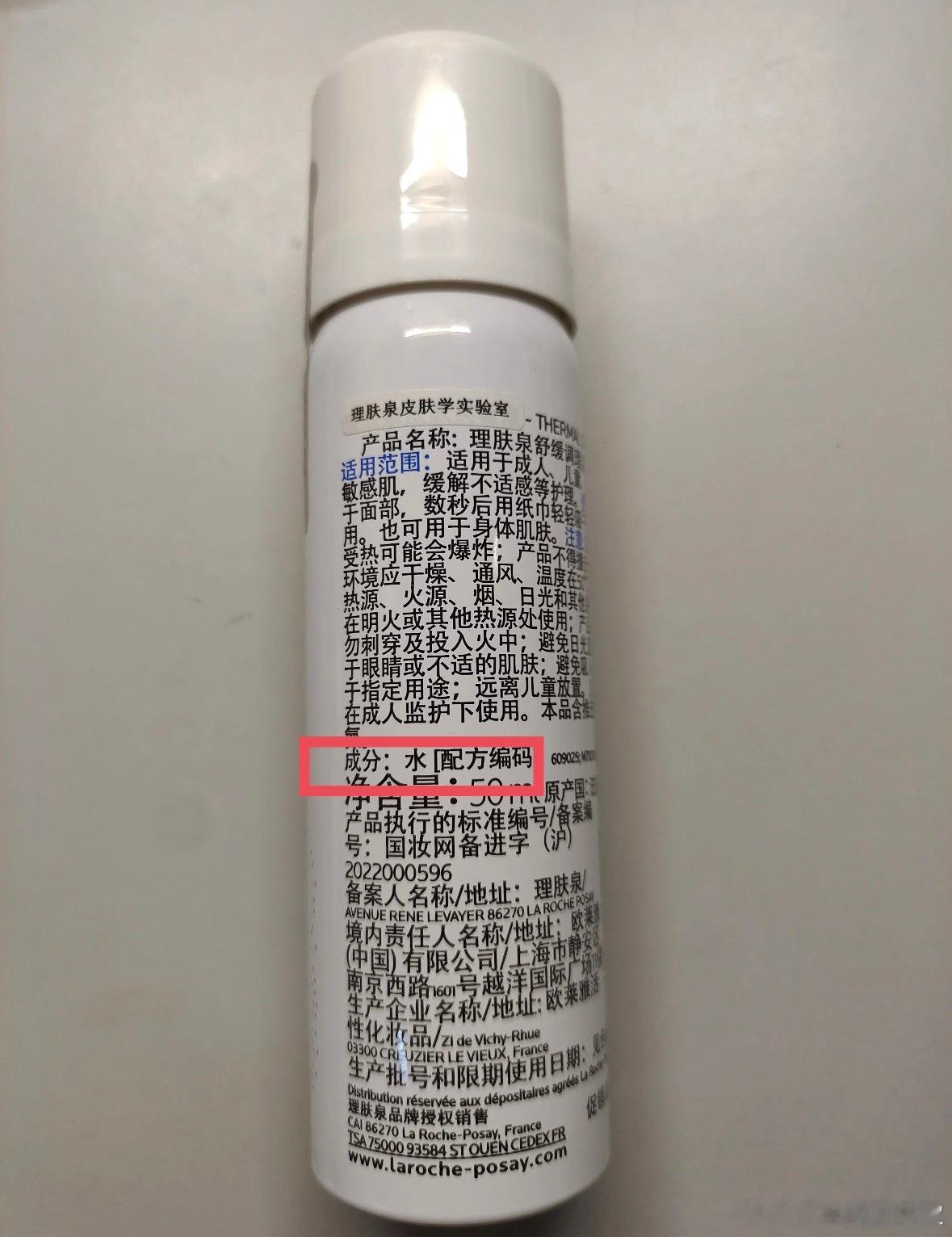 官方说这个产品有舒缓作用，敏感肌适用。但是把水喷在脸上，会加速水分流失啊？那这个