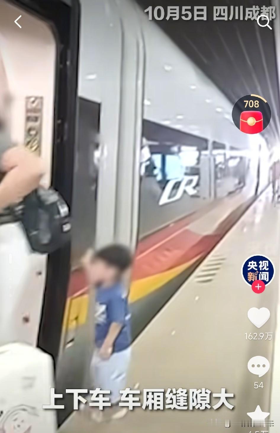 刚说完“牵好小朋友”，孩子就掉进了站台缝隙！成都东站这一幕，让所有人捏了把汗
