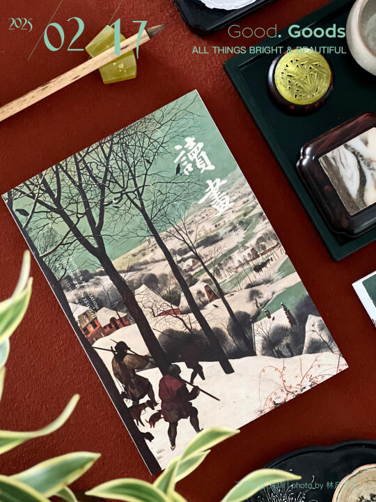 第八期《读画》如约而至，封面好美