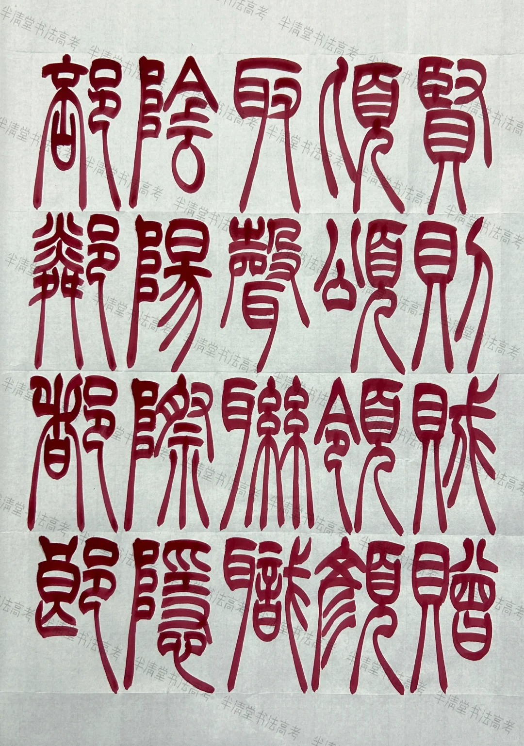 这种篆书学习教材，不想拥有吗？