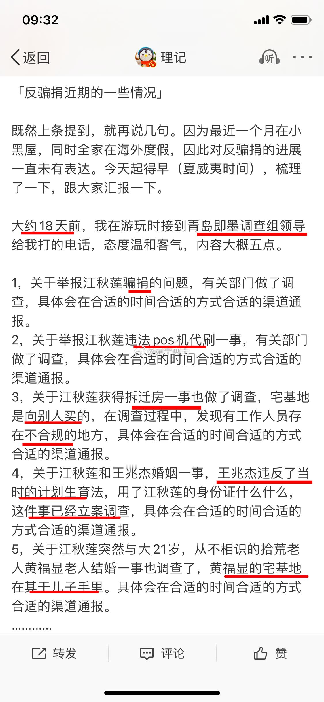 理记更新微博，划重点：解禁之时正好是当地两hui结束之日。1:宅基地是向别人买的