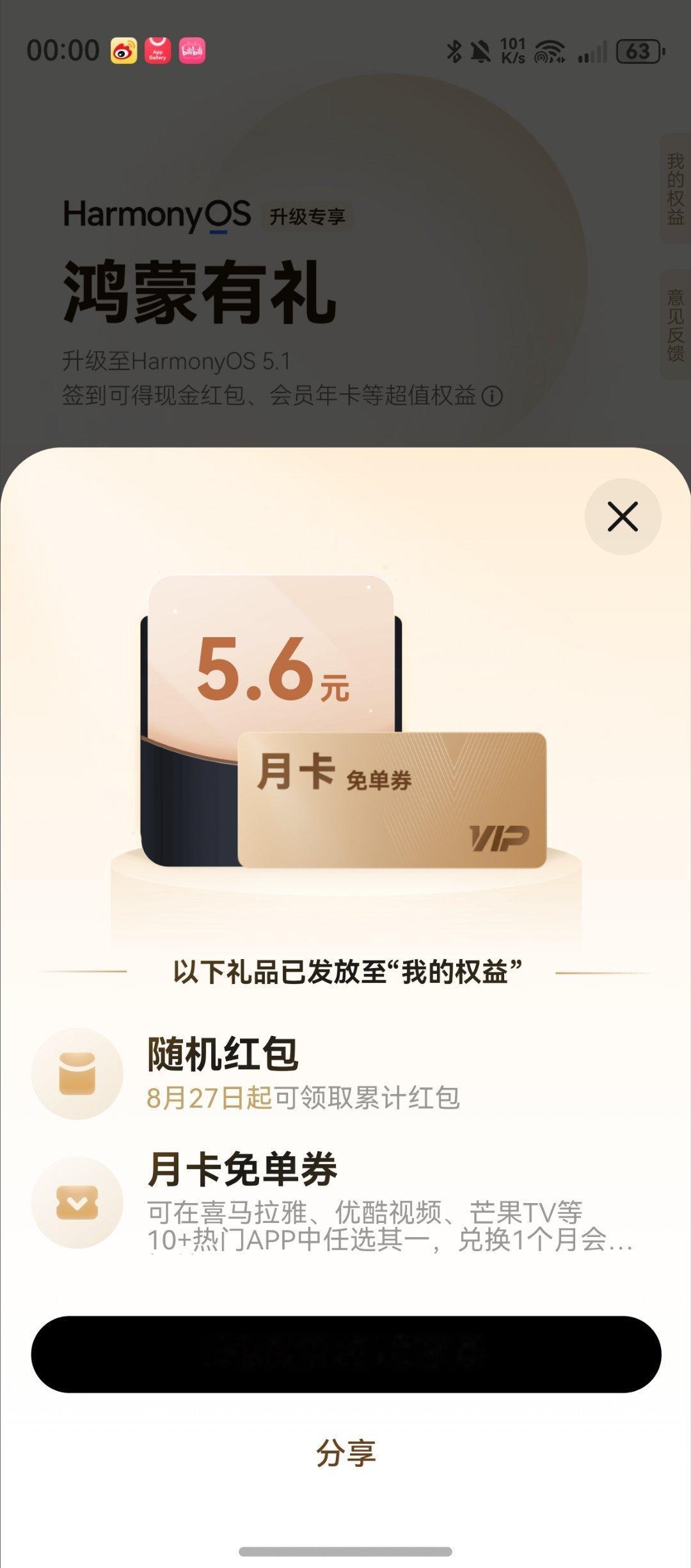 巨额红包啊！[doge][doge][doge] ​​​