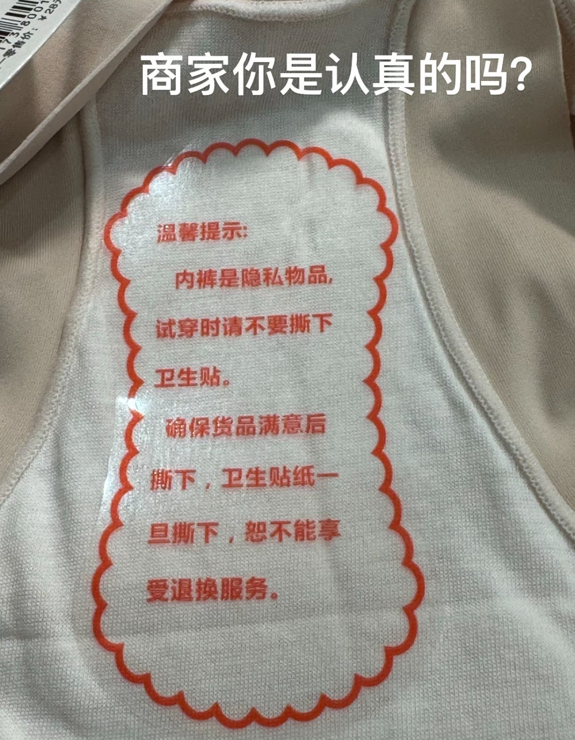 这个商家认真的吗？到底是给退还是不给退 ​​​