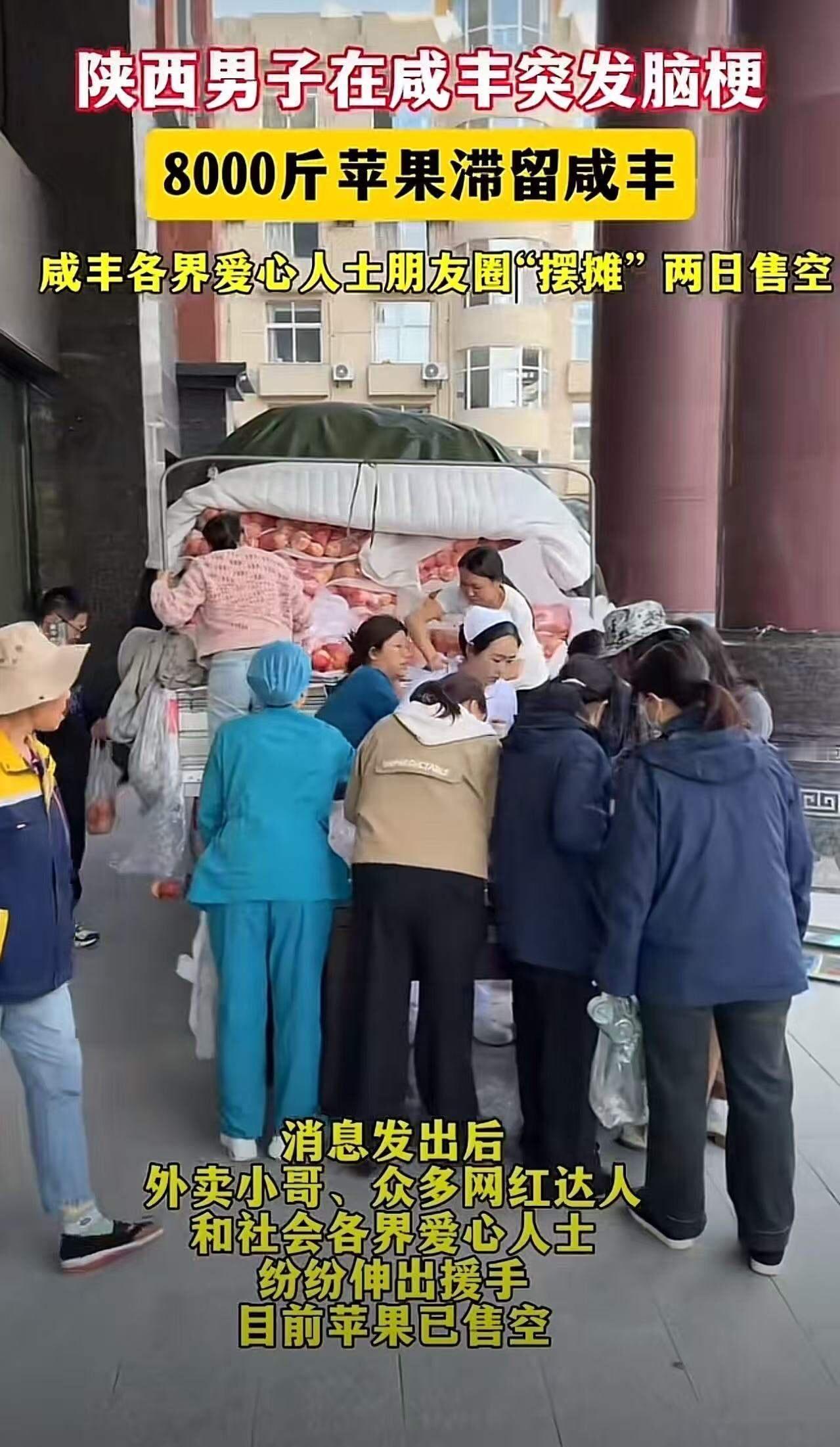 这家医院火了！44岁陕西男子开着货车来湖北卖苹果，不料突发脑梗入院，妻子看着一车