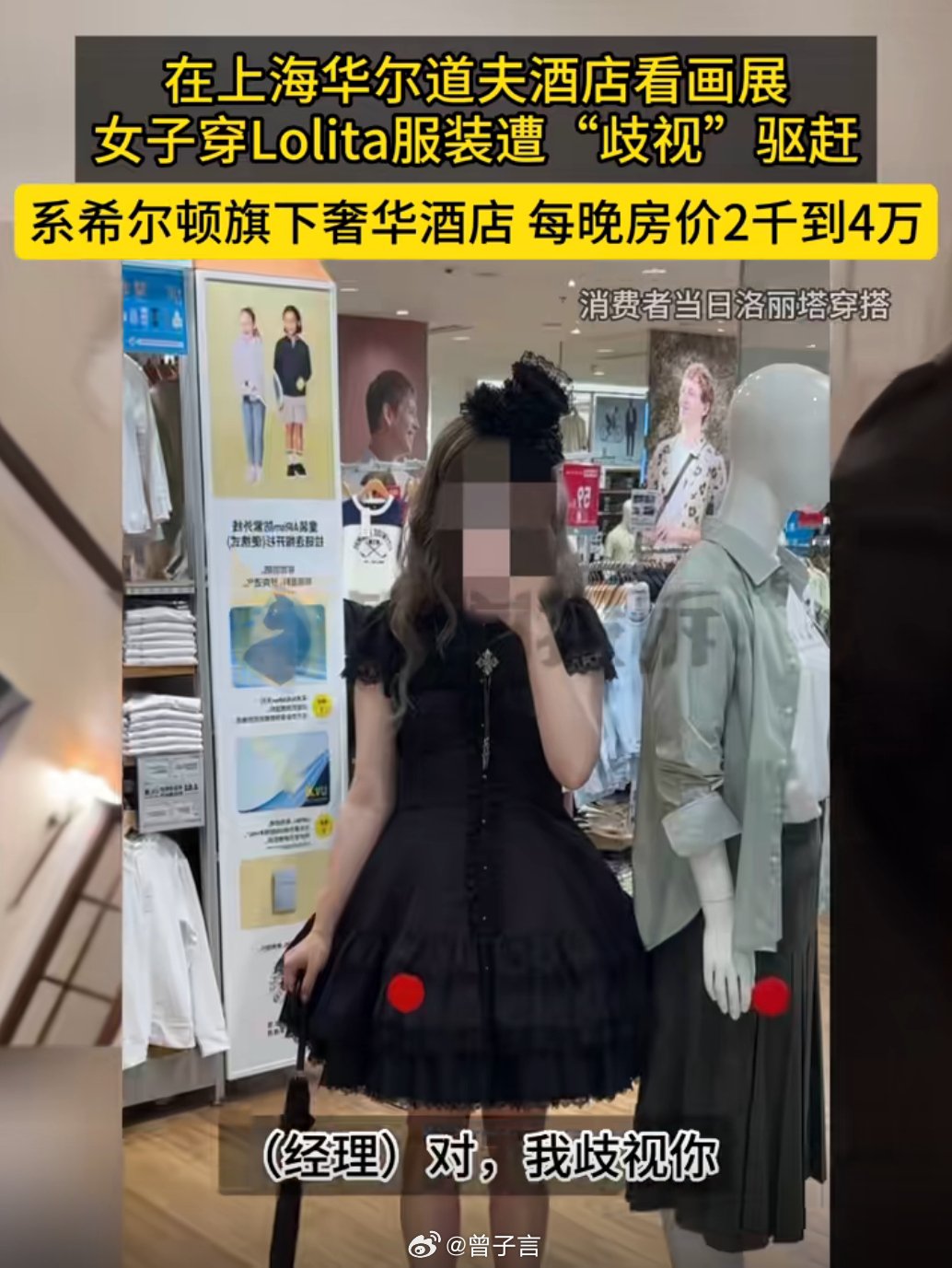 酒店经理也算是服务行业的人员，这态度可不行。如果有明文规定，为什么不拿出来，直接