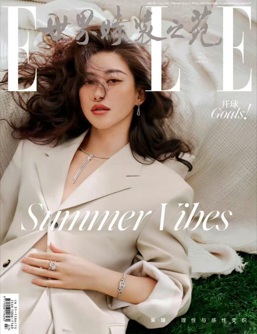 朱珠ELLE七月刊封面朱珠ELLE封面  朱珠ELLE七月刊封面 