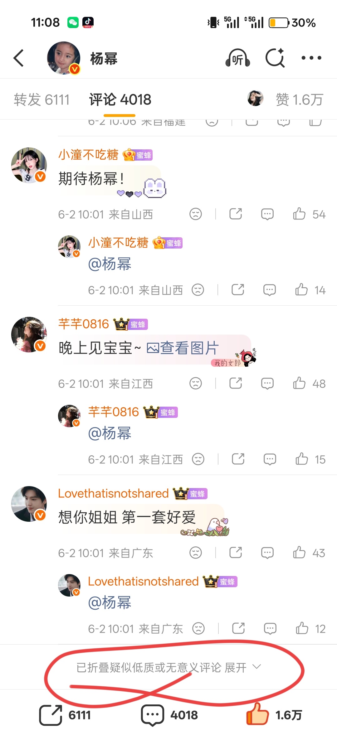 你继续，你想干嘛？？？评论机制已经让人够无语了，合着除了前二十，后面全被你折叠了