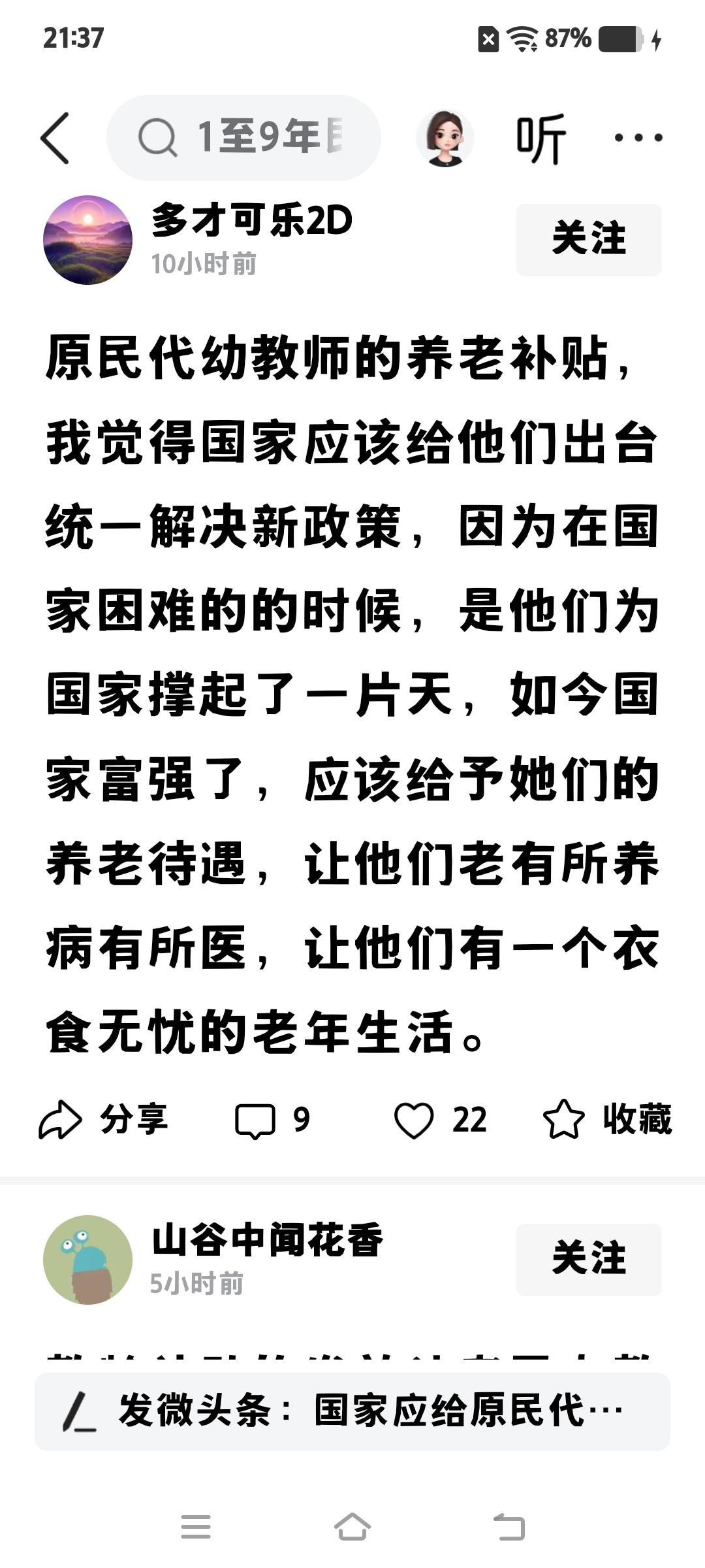 每一项事情，都是各省自己落实执行的，没有全国统一执行的。