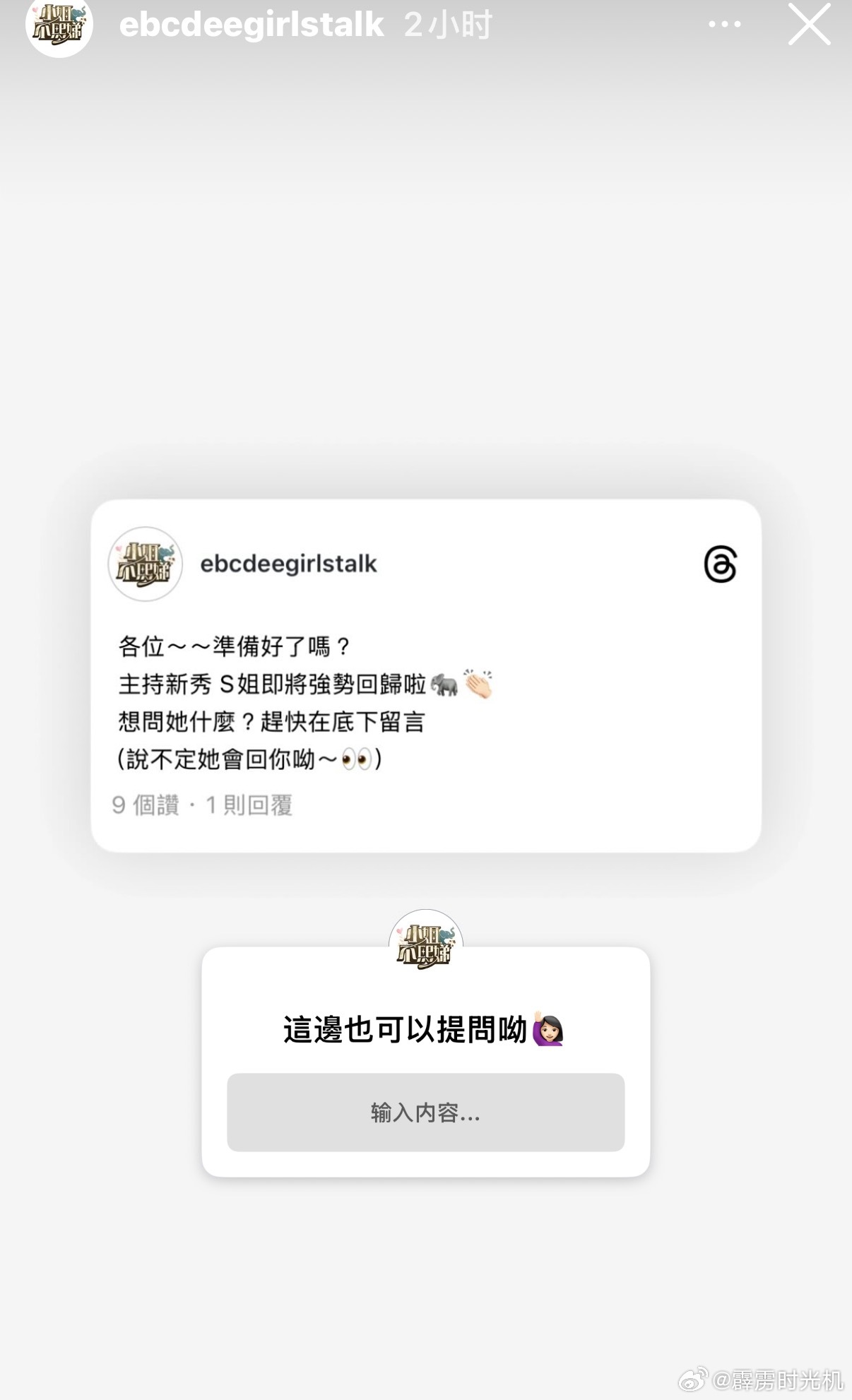 想问小s什么问题～ 