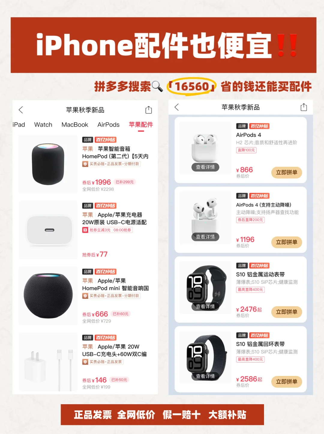 iPhone16选购指南📱选对平台立省1000‼️