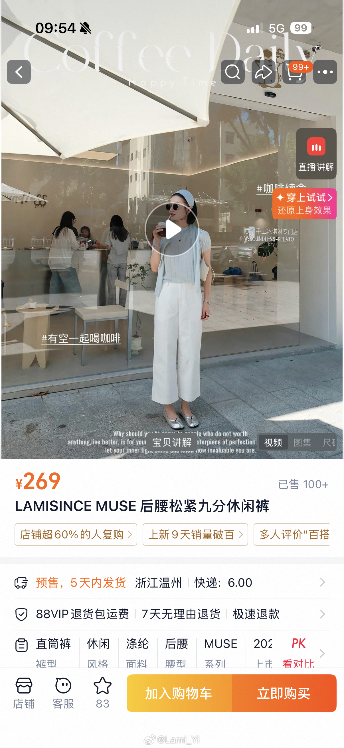 lami 工作日常 流水帐 刚忘记说了，好穿不透好打理的白裤子也补单了，这条裤型