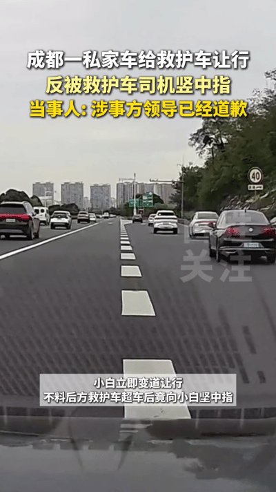 让人寒心！6月2日，四川，一私家车听到警笛声，主动给救护车让行，可没想到，救护车