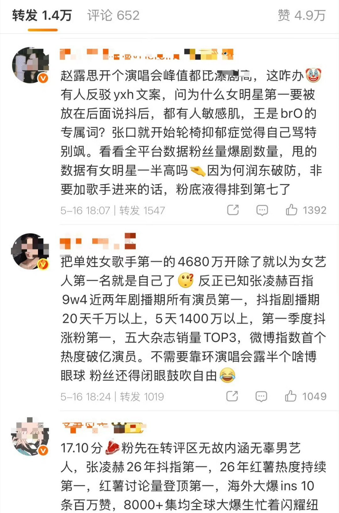 张凌赫和赵露思两家怎么了