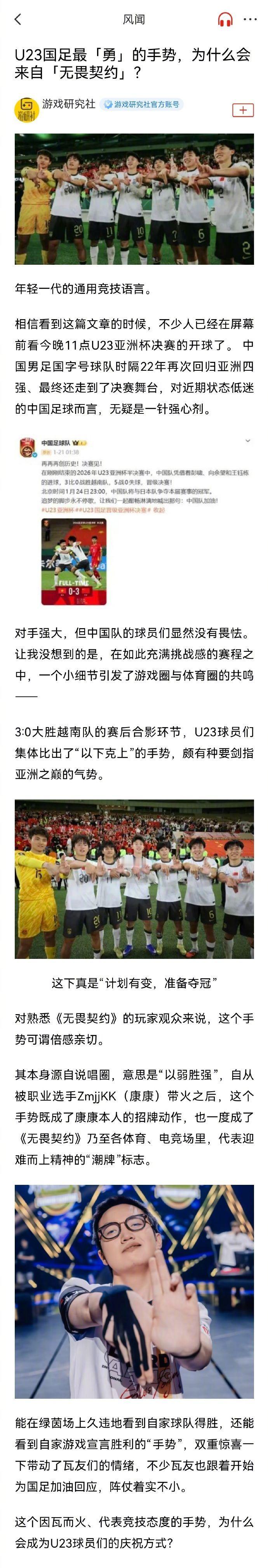 京东月黑风高游戏笔记本5折 以下克上！这个手势来自《无畏契约》 
