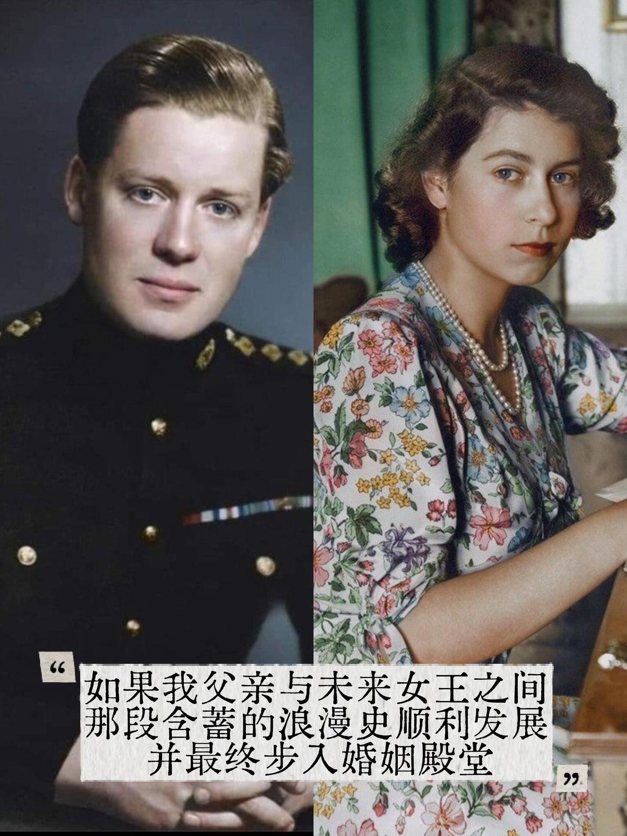 戴安娜弟弟新书称父亲与女王有过恋情|||我的祖父在WW1中受了伤，后来成为女王在