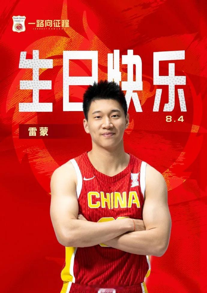 雷蒙进入而立之年，国家队官博评语一针见血，算基本完成蜕变

就王治郅时期的八一男