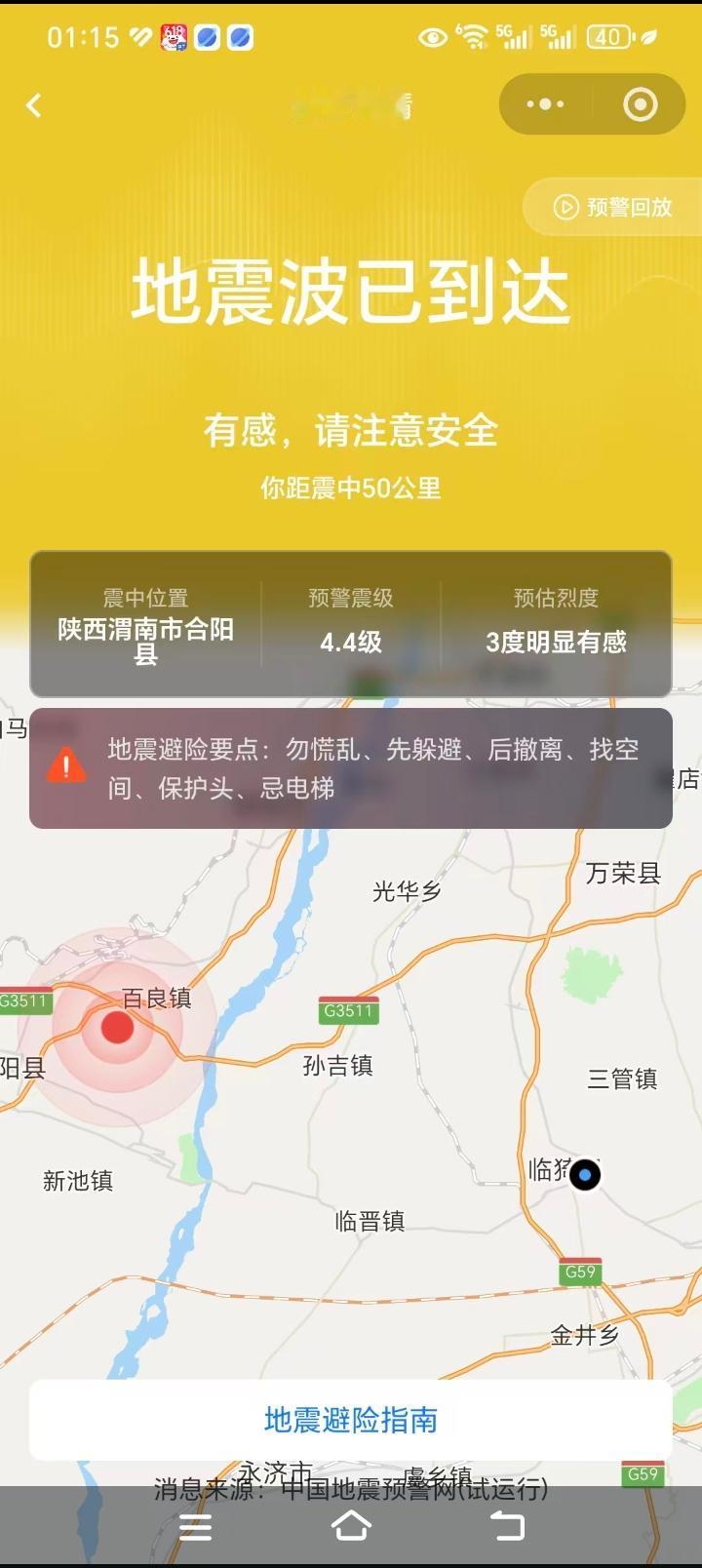 凌晨13：14左右，客厅的几只鹦鹉躁动。一分钟后，我轻轻去查看，没有异常。
手机