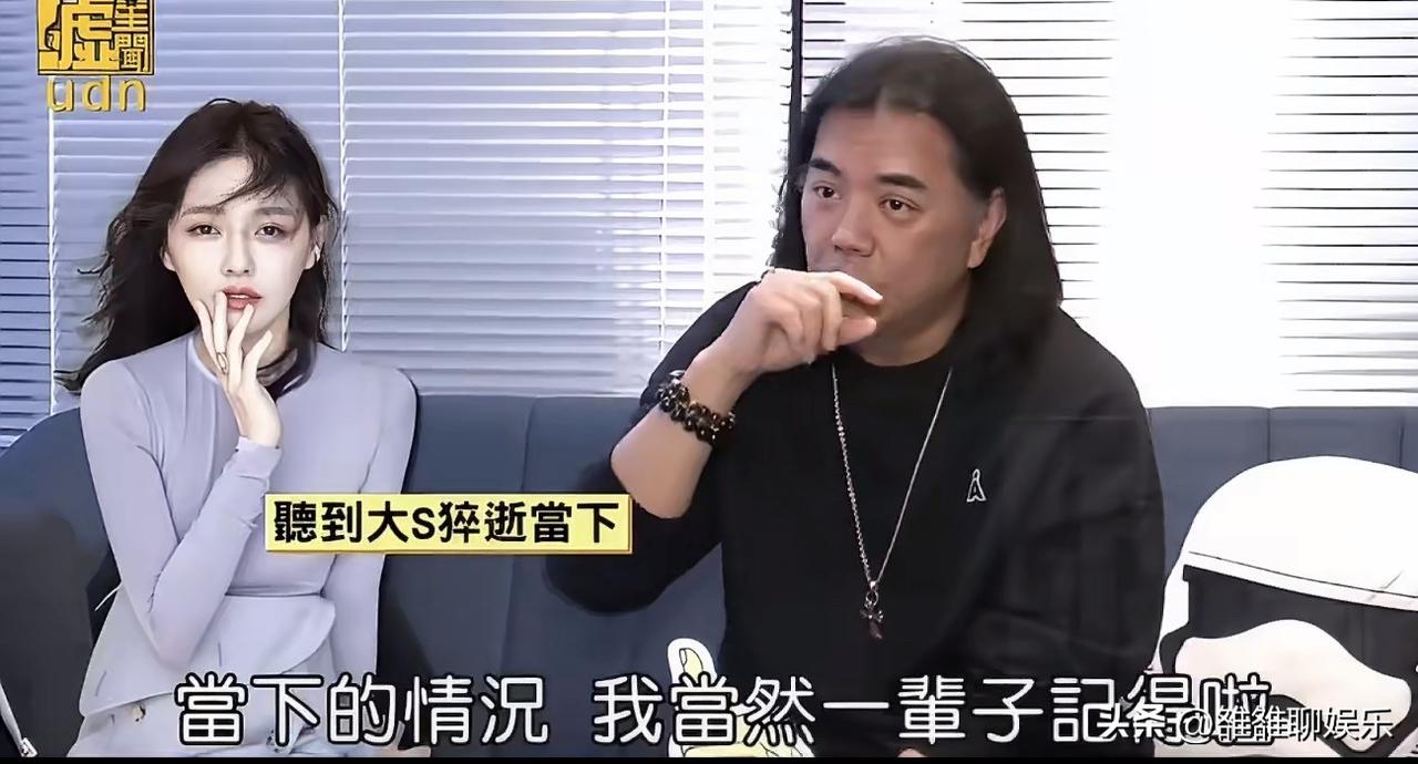 综艺节目《小姐不熙娣》制作人B2讲述了大S突然离世时，小S当时请假的全过程，真的