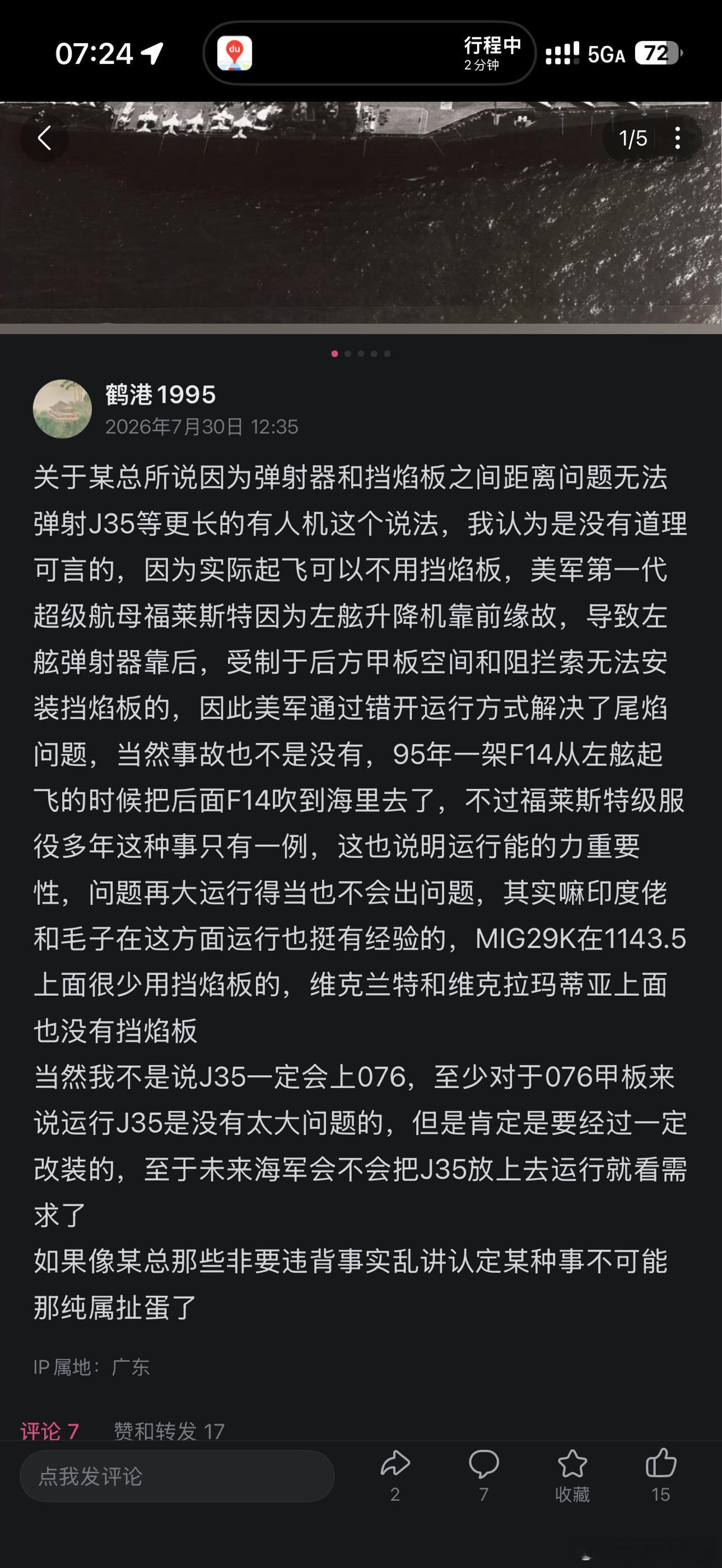 首先我声明，我对他没有做出惨无人道事情leeone把他提纯成了076上歼35群众