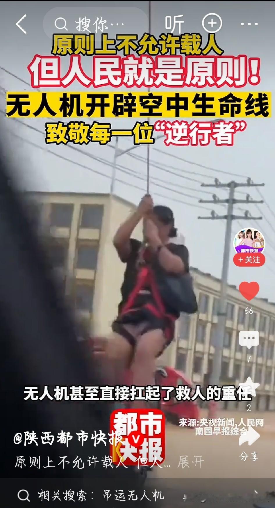 最戳人心的一句话：原则之上，是人民！
 
谁看广西洪灾救援不破防！明文规定，无人