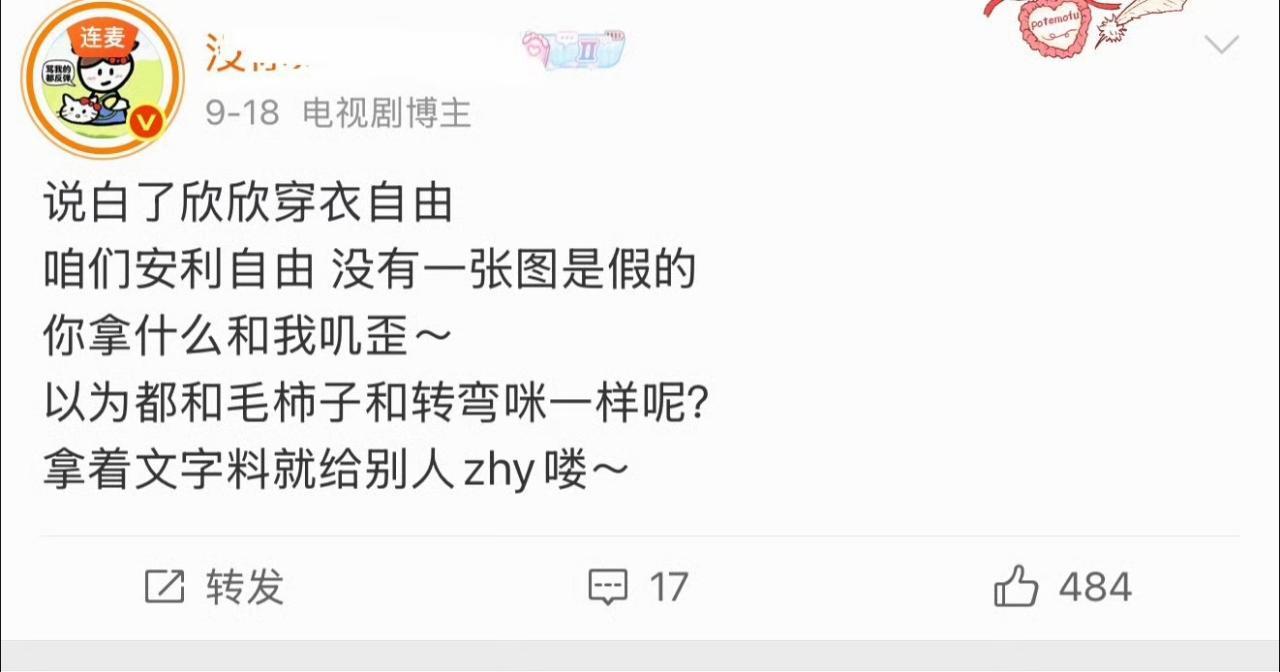 她是不是精神不太正常了先不说我八百年没发老露了我之前发她的时候也没给老露造谣过吧