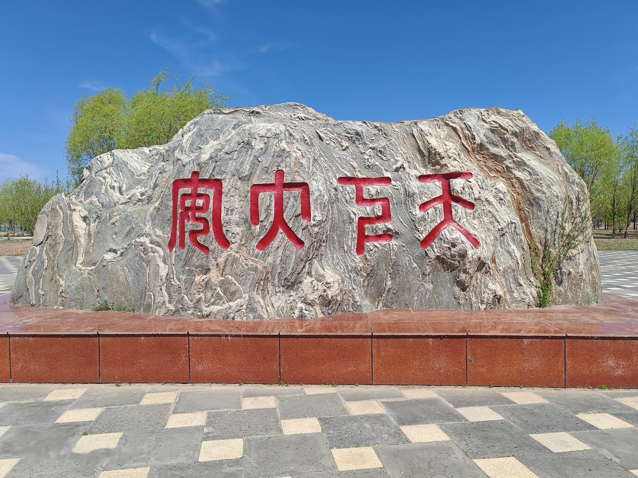 晒图笔记大赛